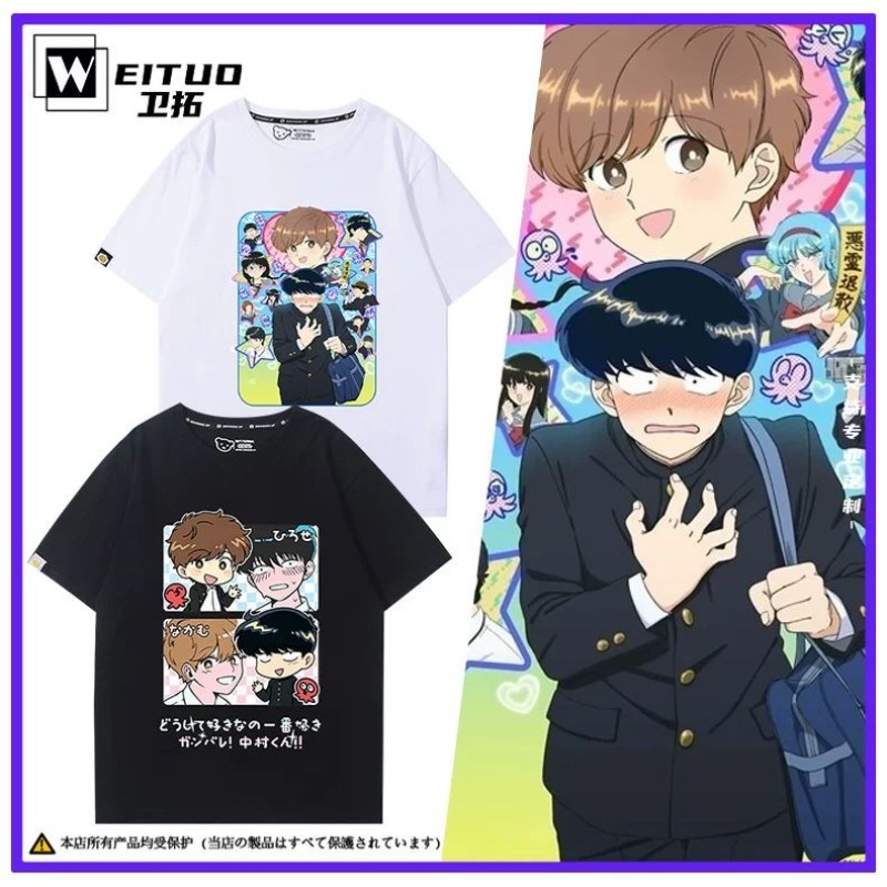 Summer Clothing Cheap - Buna gidi, Nakamura! Nakamura Okuto Hirose